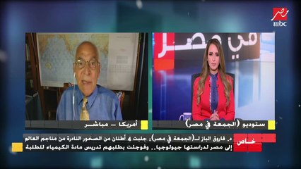 د.فاروق الباز لـ(الجمعة في مصر): كنت أتمنى في صغري أن أكون جراح مخ