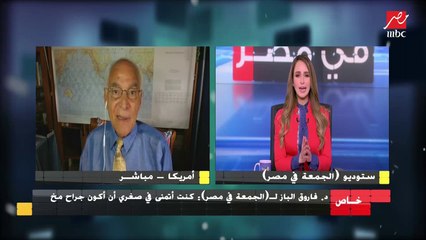 د.فاروق الباز لـ(الجمعة في مصر): لابد أن نتعلم من تجربة جائحة كورونا والالتزام بتعليمات الأطباء وارتداء الكمامات