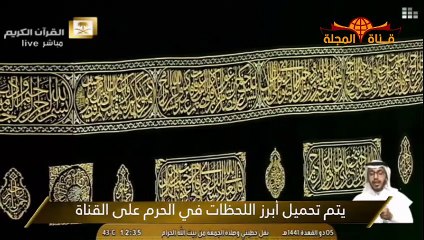 خطبة الجمعة من المسجد الحرام | عن فتح المساجد [5 ذو القعدة 1441] - [26-06-2020]