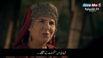 Dirilis Ertugrul Season 2 Episode 23 in Urdu Subtitle (skptv)