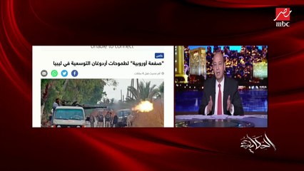 عمرو أديب: كإعلامي لما بشوف بلدي بعد اجتماع مهم بتاخد المبادرة وتعلن كل التفاصيل بكون سعيد لإن ده مهم جدا