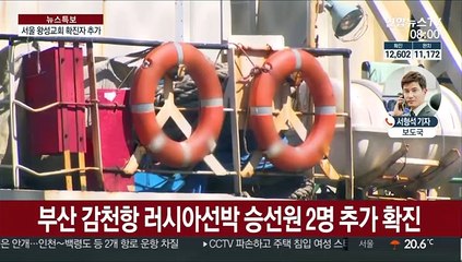 교회·선박·군부대서 코로나19 확진…집단감염 확산