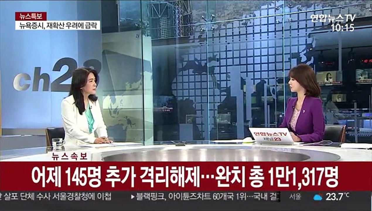 [뉴스특보] 또 교회 집단감염…주말 방역 비상