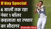B'day Special: Dale Steyn | South African cricketer | biography | career |  Bowler | वनइंडिया हिंदी