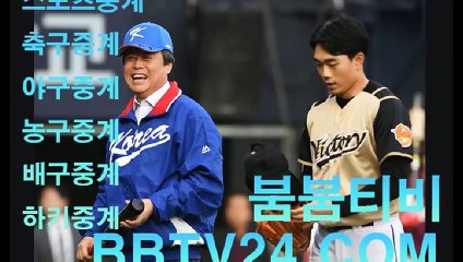＃＃야구중계 국야중계 일야중계 해외스포츠중계 붐붐티비＃ㅦ