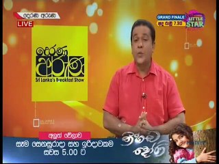 Derana Aruna 27-06-2020