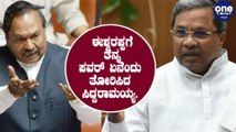 ಸಿದ್ದರಾಮಯ್ಯ ವಿರುದ್ಧ ಸೋತು ಸುಣ್ಣವಾದ ಈಶ್ವರಪ್ಪ. | Siddaramaiah | Eshwarappa