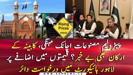 Increased Prices of Petroleum Products Challenged in Lahore High Court