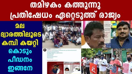 തൂത്തുക്കുടി കസ്റ്റഡിമരണം കൊടുംക്രൂരത | Oneindia Malayalam