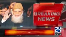 Bad News In Pakistan | Former Ameer of Jamaat-e-Islami Passes Away
