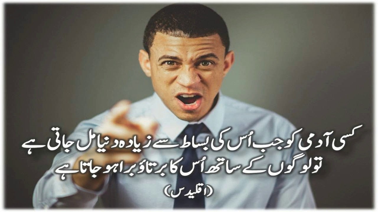 Precious Quotes For Life | life quotes | quotation | positive quotes | motivational quotes | Quotes | Urdu Poetry Shayari With Ibn e Ata | Ibn e Ata , Urdu Poetry,urdu Shayari,ibne ata