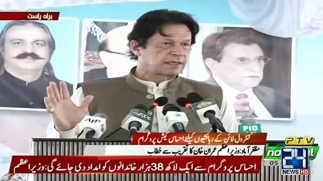 PM Imran Khan Speech In Kashmir | Exposed Narendra Modi | 26 June 2020