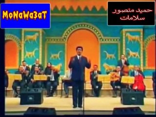 سلامات ..... حميد منصور