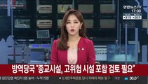 방역당국 