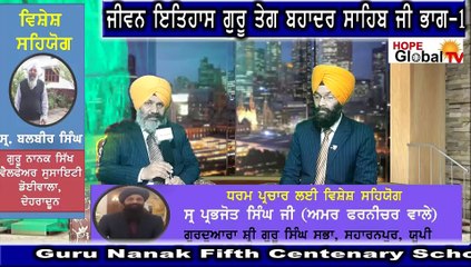 Sikh History Guru Tegh Bahadur Ji-1