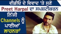 Preet harpal Gets Angry On Live | Preet Harpal | Singers Controversy | Punjab Records