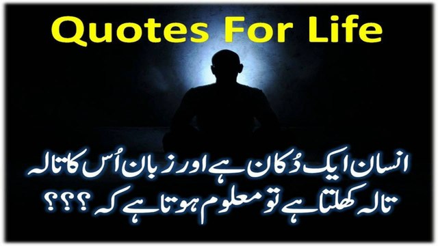 Urdu Quotes | quotes about life | best quotes | quotation | positive quotes | quotes | motivational | Urdu Poetry Shayari With Ibn e Ata | Ibn e Ata | Urdu Poetry | urdu Shayari | ibne ata
