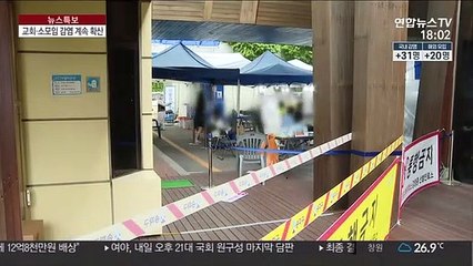 사흘 만에 다시 50명대…교회·모임 확진자 속출