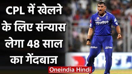 Pravin Tambe set to retire from domestic cricket and IPL to play in CPL 2020| वनइंडिया हिंदी