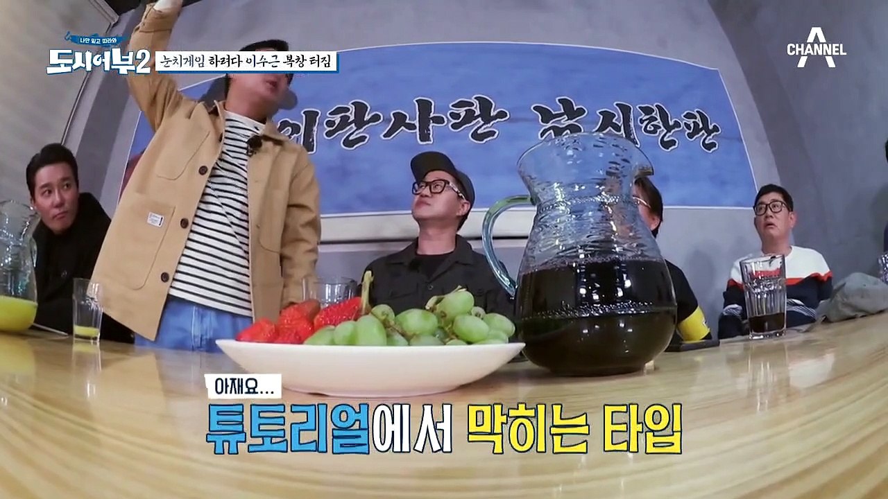 눈치게임 그거 어떻게 하는 건데..★ 게임봇 이수근도 포기한 눈치게임 도전기 (아재.ver)