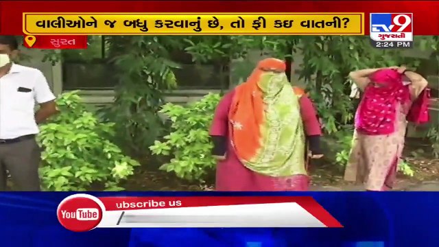 Schools demanding fees for online education, parents fume - Surat