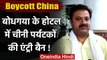 India China Dispute: Gaya में होटल मालिकों में गुस्सा, Chinese Tourists किए बैन | वनइंडिया हिंदी