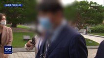 검찰 발목 잡은 '검증'…'수심위' 전문성 논란