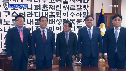 여야, 내일 원구성 마지막 담판…입장차 여전해 난항 예상