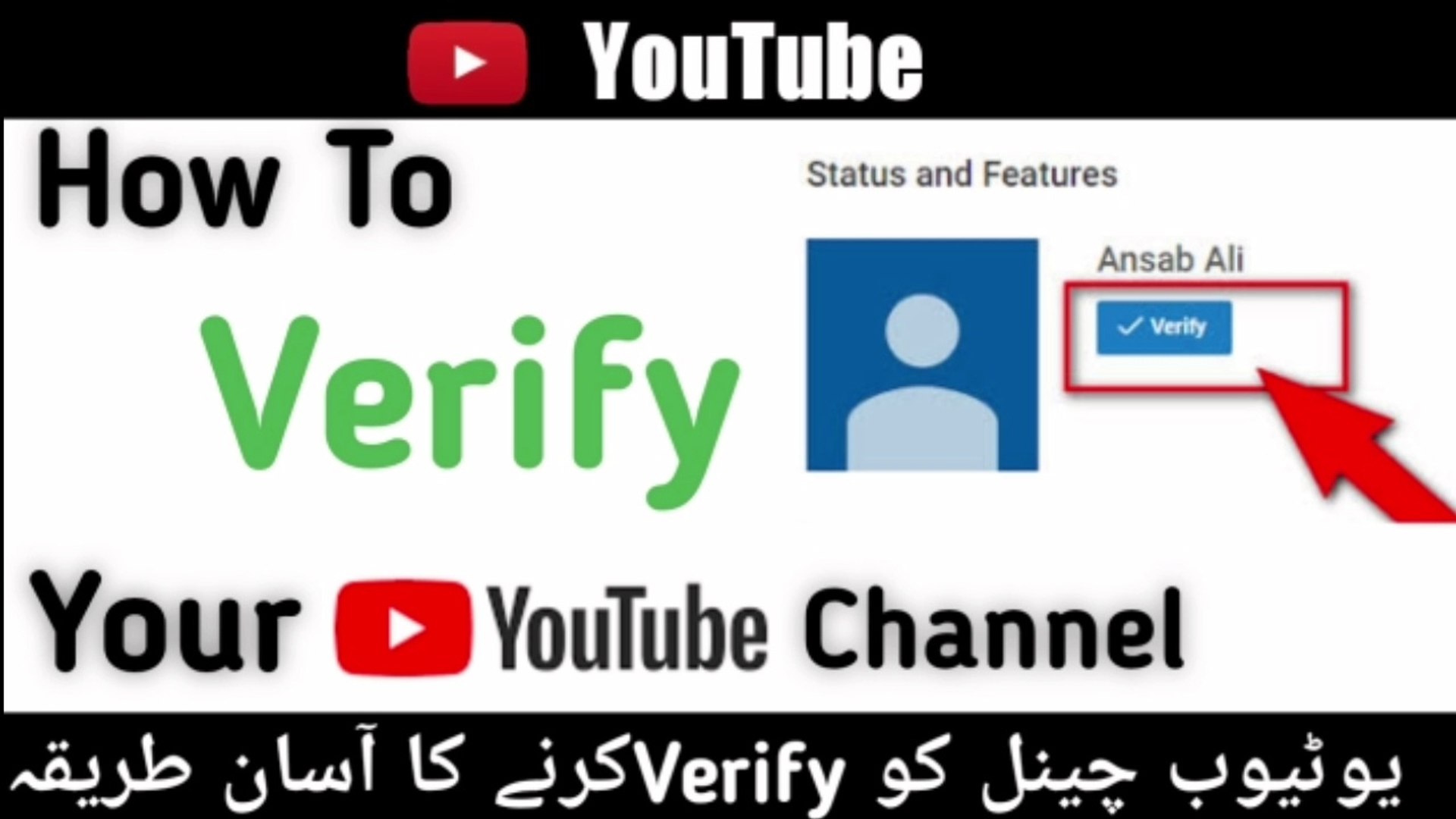 How to Verify  Channel  How to Verify Your  Account