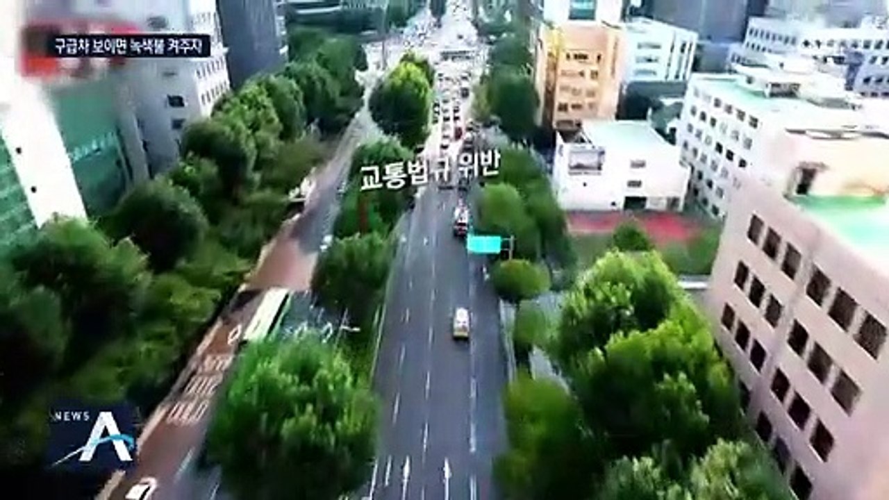 긴급차량 교통사고 2배 증가…소방차 오면 ‘초록불’ 돼야