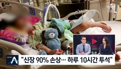 [백브리핑]안산 유치원에선 무슨 일이…식중독 알고도 숨겼다?