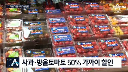 참외 사면 상품권 1만 원 행사…‘동행세일’ 첫 주말 활기