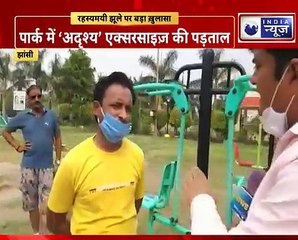 Ghost Exercise Video Truth_ पार्क में खुद एक्सरसाइज करती दिखी मशीन, लोगों ने बताया भूतों का साया [360p]
