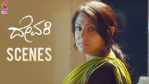 Devaki Kannada Movie Scenes | Priyanka Upendra | Aishwarya Upendra | Kannada Filmnagar
