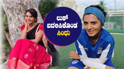 ಇದ್ದಕ್ಕಿದ್ದಂತೆ ಲುಕ್ ಬದಲಿಸಿಕೊಂಡು ಮಾಧ್ಯಮಗಳ ಮೇಲೆ ಕಿಡಿಕಾರಿದ ಸಿಂಧು ಲೋಕನಾಥ್. | Sindhu Lokanath