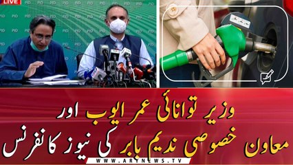 Energy Minister Omar Ayub, Special Assistant Nadeem Babar's News Conference