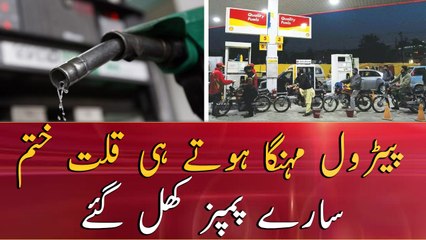 Shortage ends as petrol prices hikes