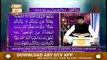 Paigham e Quran - Surah Al-Imran - Muhammad Raees Ahmed - 27th June 2020 - ARY Qtv