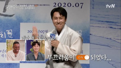 소리꾼으로 돌아온 영화배우 김동완 ON!