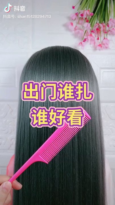 Lady Hair Style by your hands and tools