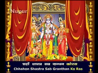 Aarti shree ramayan ji ki.                    1 MILLION ++++  VIEWS