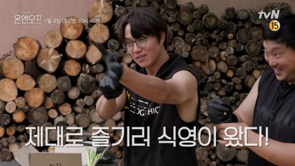 [예고] 찐으로 신난 성시경 X 밥굽남 콜라보!! (식영이는 행복♥)