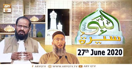 Seerat Un Nabi (S.A.W.W) - 27th June 2020 - ARY Qtv