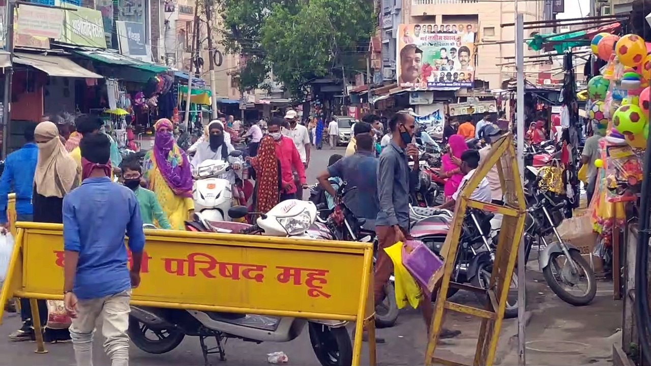 महू में सोशल डिस्टेंसिंग की खुल्लेआम उड़ रही है धज्जियाँ, ज़िम्मेदार मौन