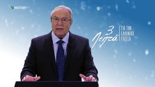 Τρία Λεπτά Για Την Ελληνική Γλώσσα - Γλωσσικά λάθη 1 -  (12) Γεώργιος Μπαμπινιώτης