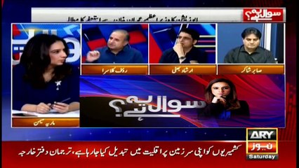 Sawal Yeh Hai | Maria Memon | ARYNews | 27 June 2020