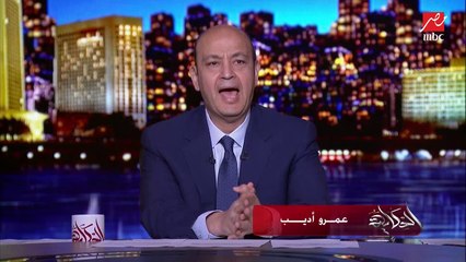 عمرو أديب: النهارده أول يوم في الفتح.. وفي ناس قررت تنزل وناس قالت لا هنستنى أسبوع ولا اتنين