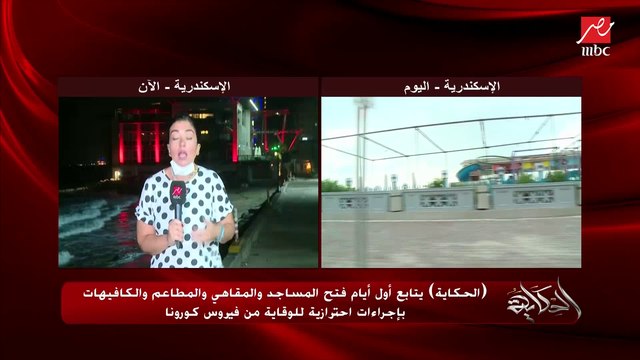 شاهد رد فعل عمرو أديب على الزحام والتجمعات في إسكندرية وعلى الكورنيش