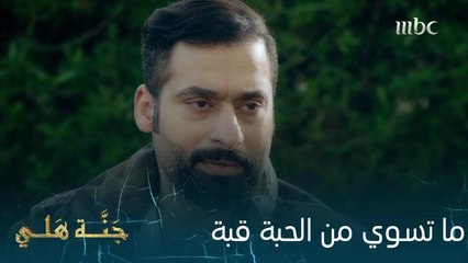 هل الحب ابن حلال ولا ولد إبليس؟ كلام أديبة يشفي العليل