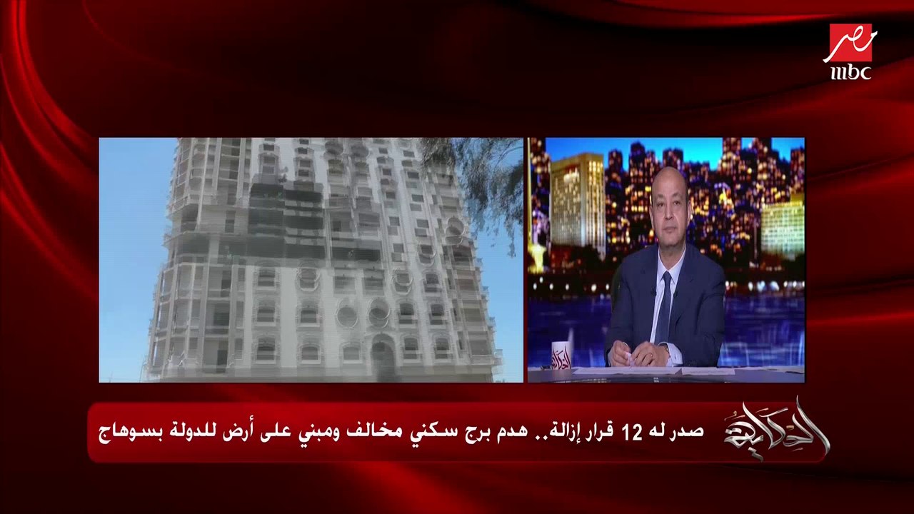 محافظ سوهاج يشرح تفاصيل إزالة برج مخالف بجرجا في سوهاج